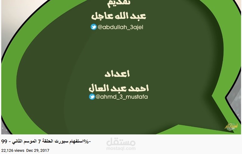 استفهام سبورت