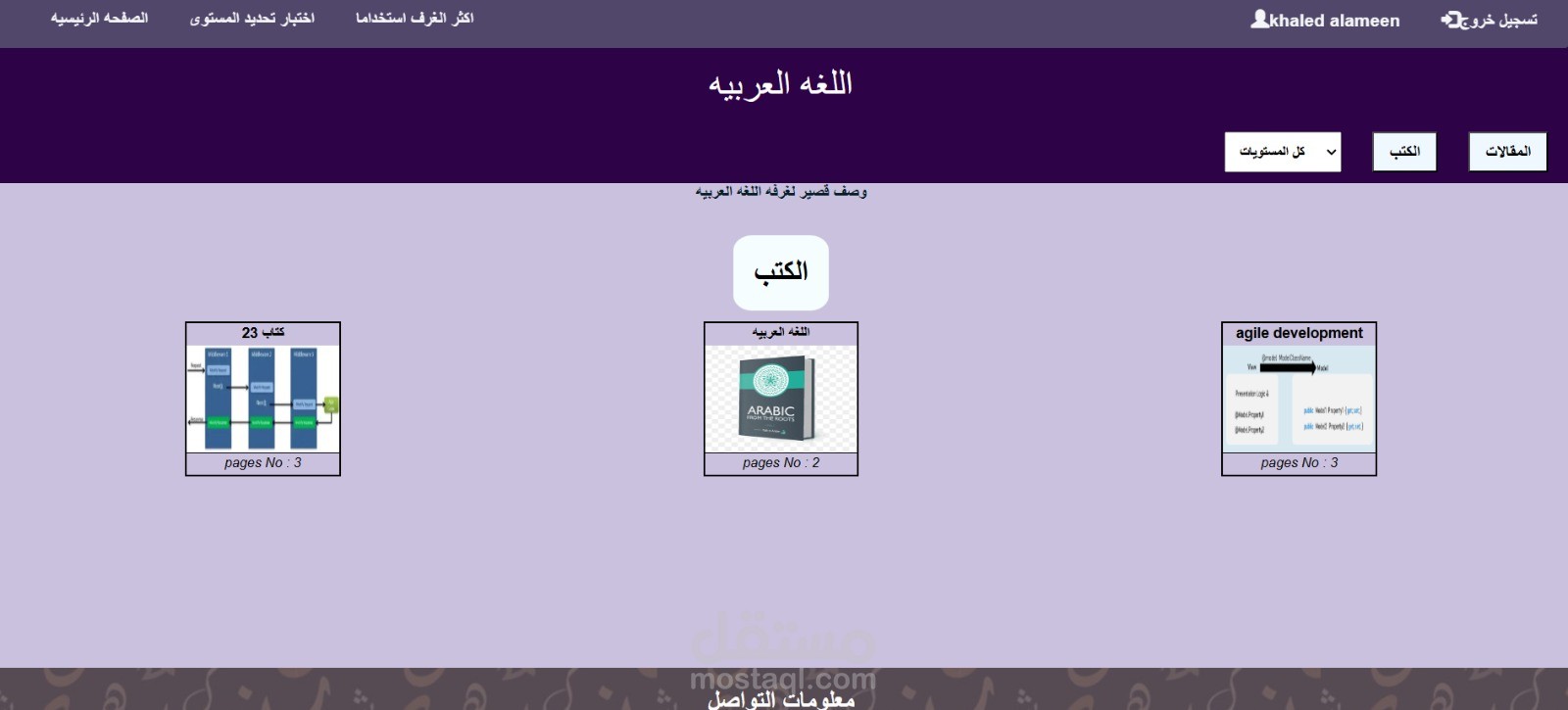 انشاء موقع لاضافه الكتب والمقالات
