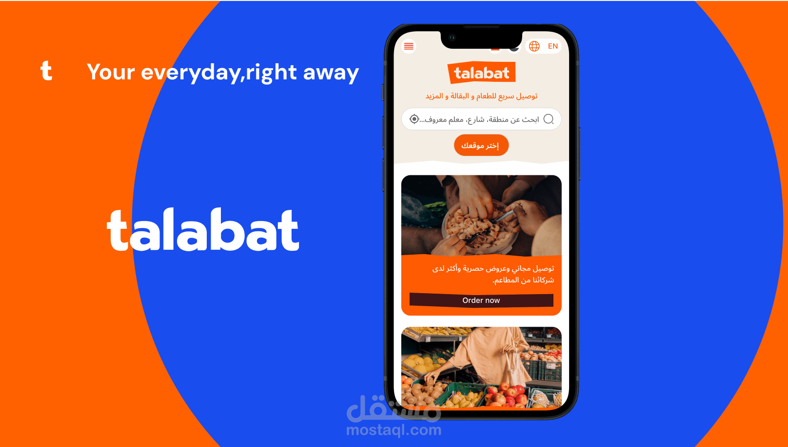 تصميم تطبيقات ومواقع متجاوبة مع الشاشات المختلفة