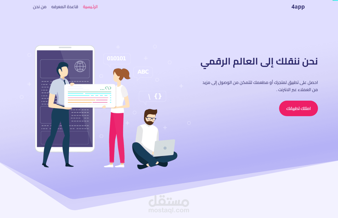 موقع شركة