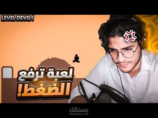 مقطع ترفيهي ممنتج بطريقة مشوقة بأجواء حماسيه لجذب المتابع