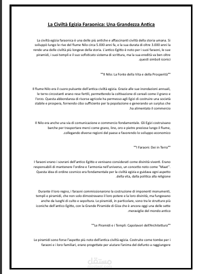 موضوع عن الحضاره الفروعنيه القديمه بالايطالى