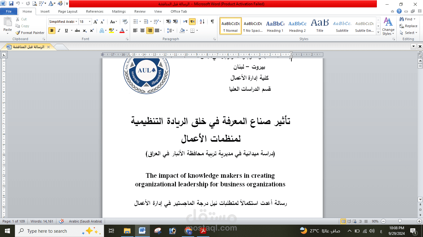 طباعة رسالة ماجستير