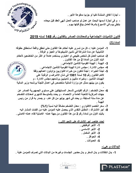 Microsoft word by shimaa mustafa