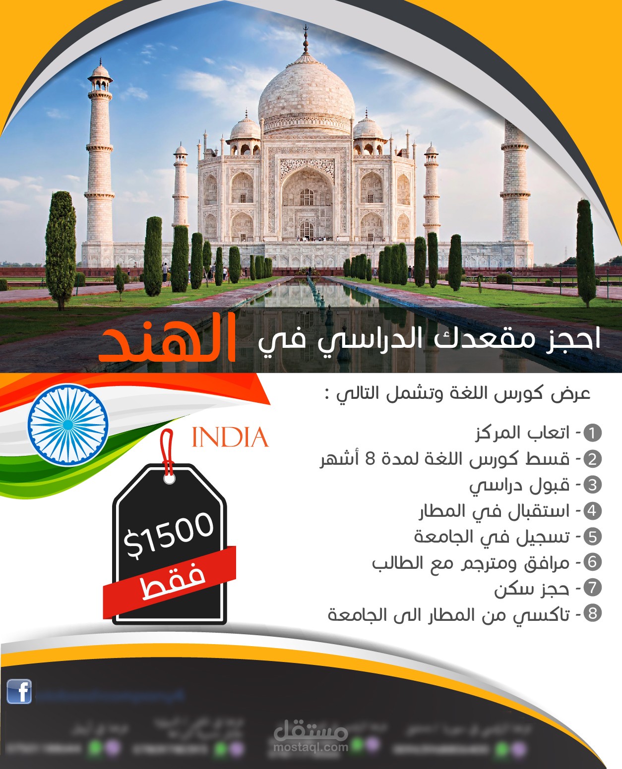 بروشور لشركة خدمات جامعية