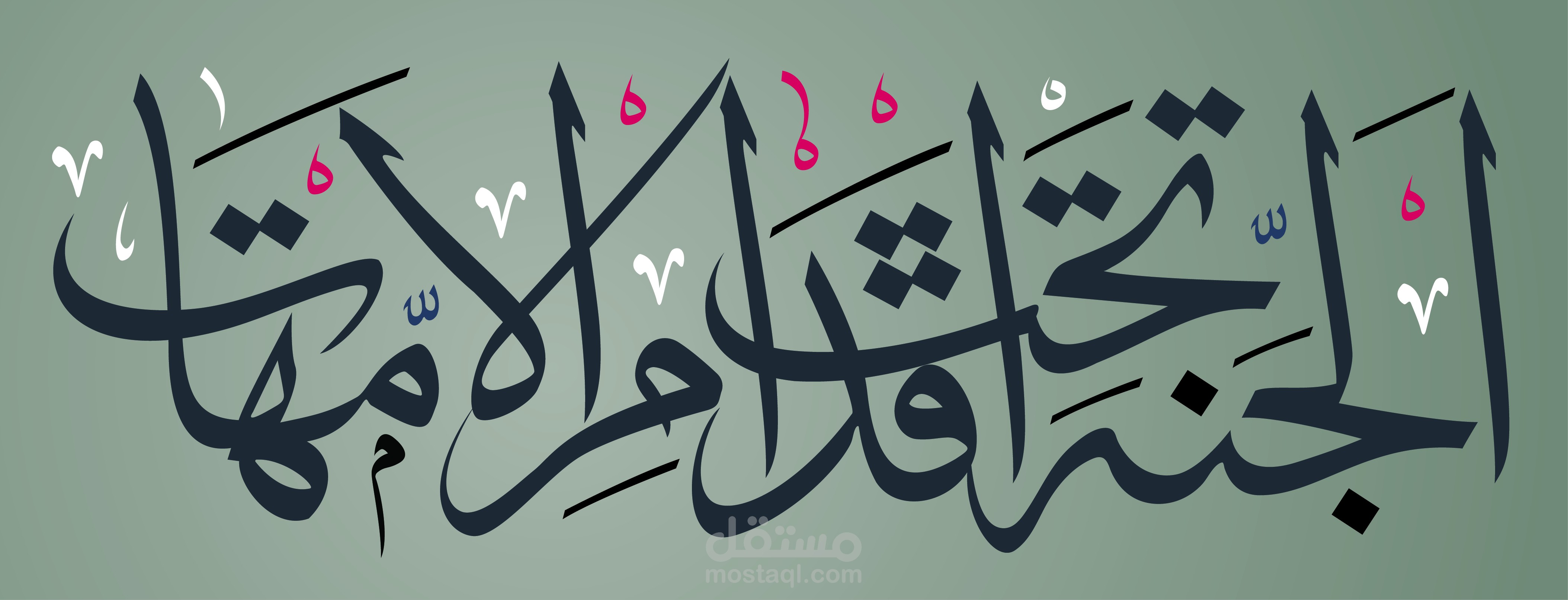 عربي  calligraph