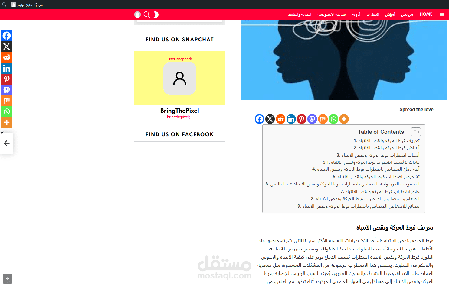 فرط الحركة ونقص الانتباه، 2طرق للعلاج
