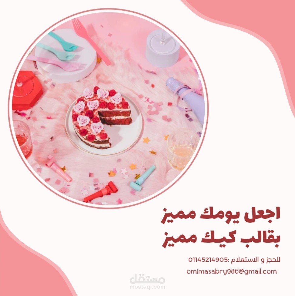 تصميم إعلانات