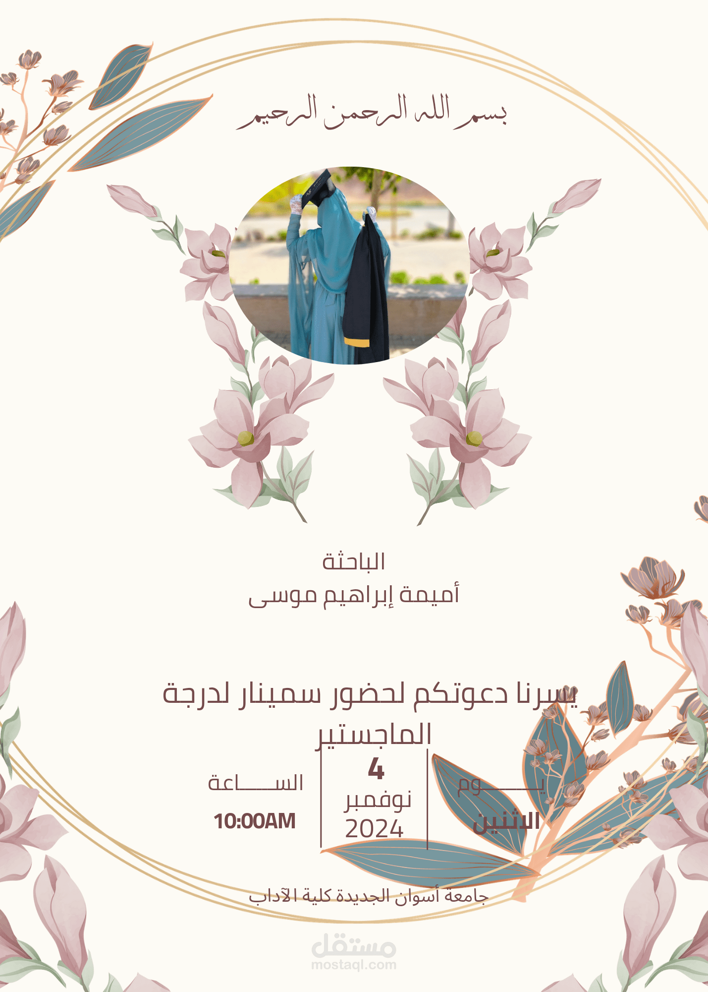 تصميم دعوات