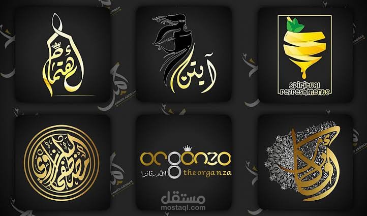 بعض من أعمال في تصميم لوجو بالخط العربي