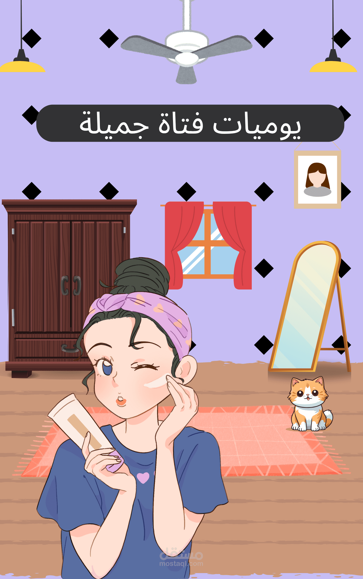 غلاف كتاب اطفال