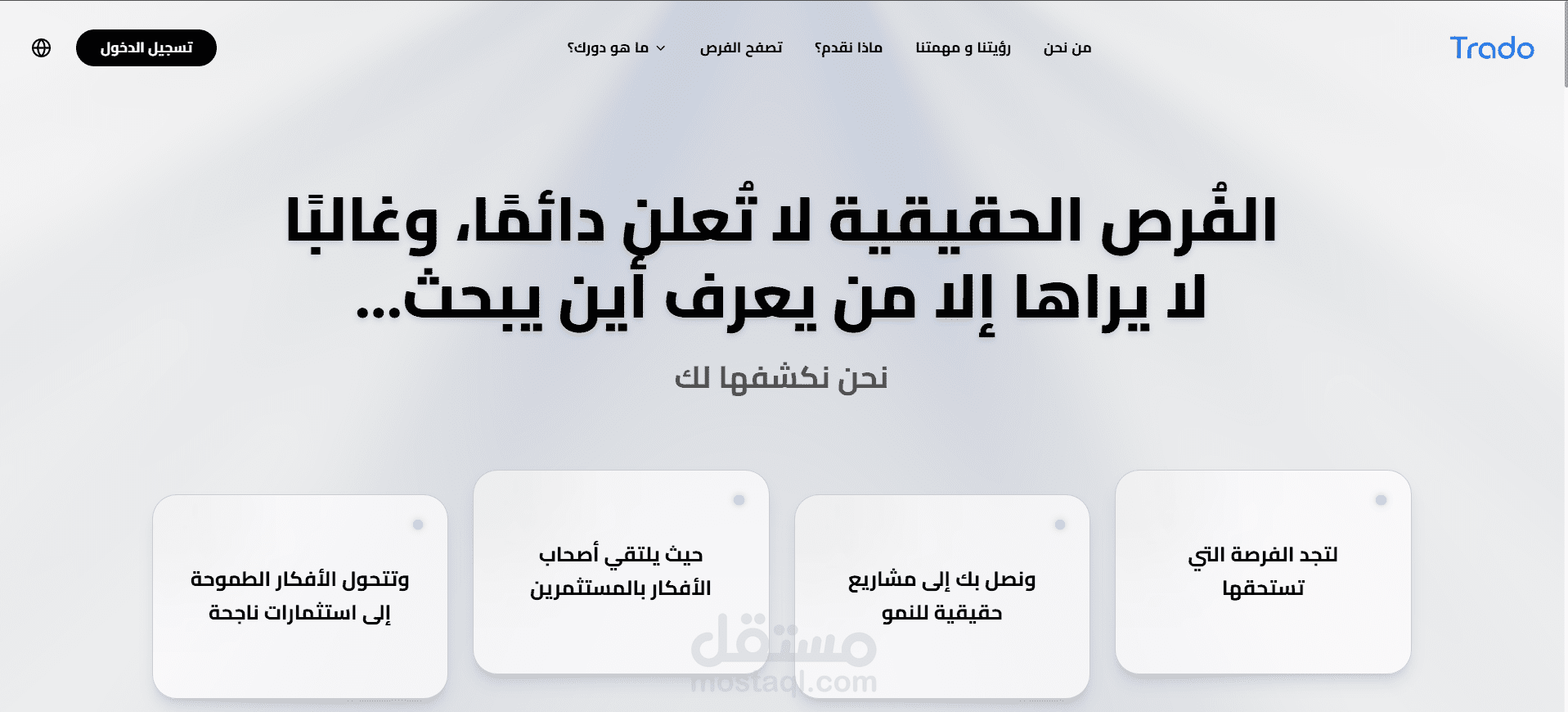 Trado Platform- منصة تريدو