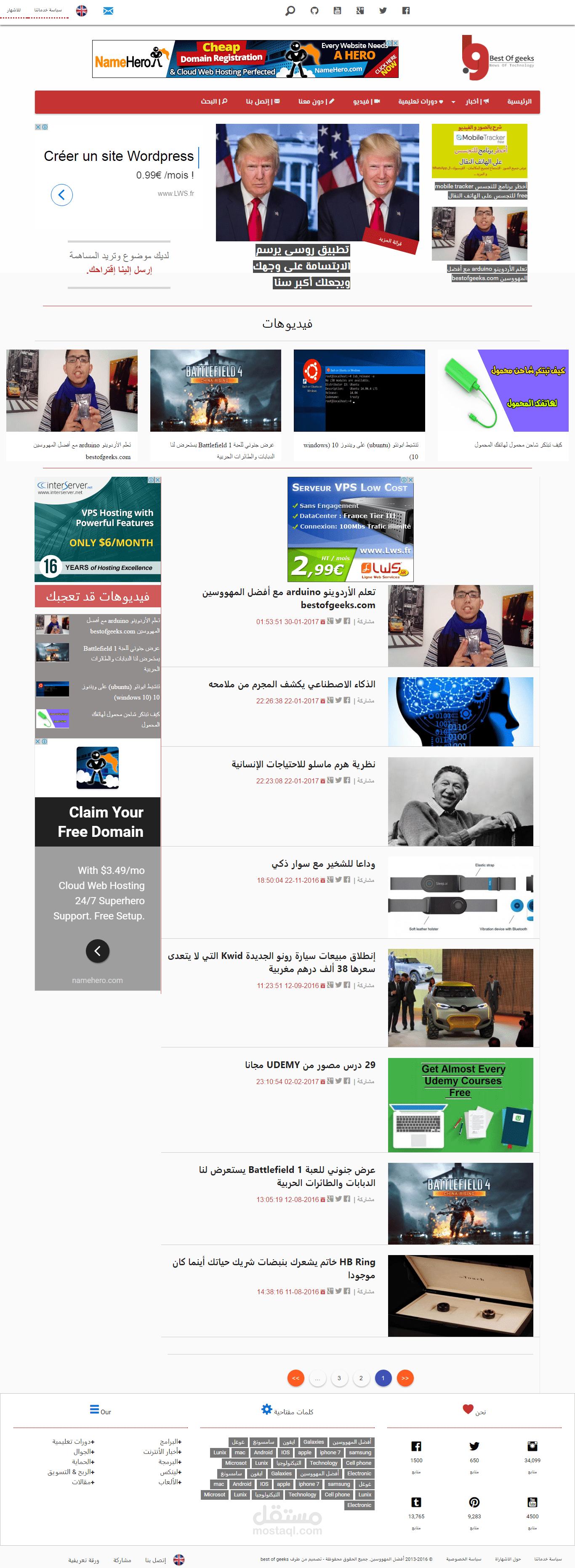 موقع افضل المهووسين  bestofgeeks