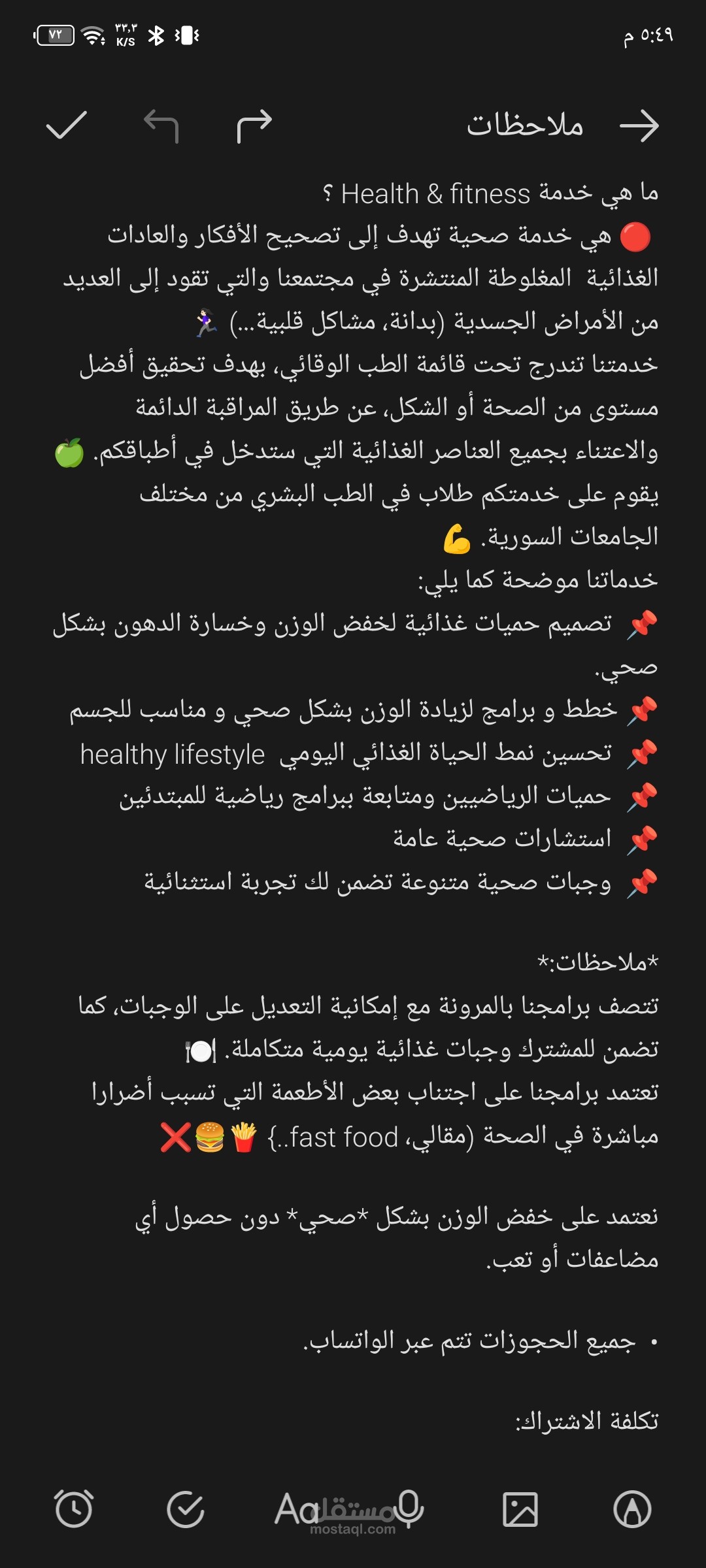 كتابة محتوى ترويجي للمشاريع.