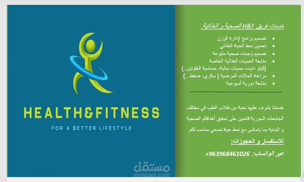 جدولة و إدخال بيانات( وورد)