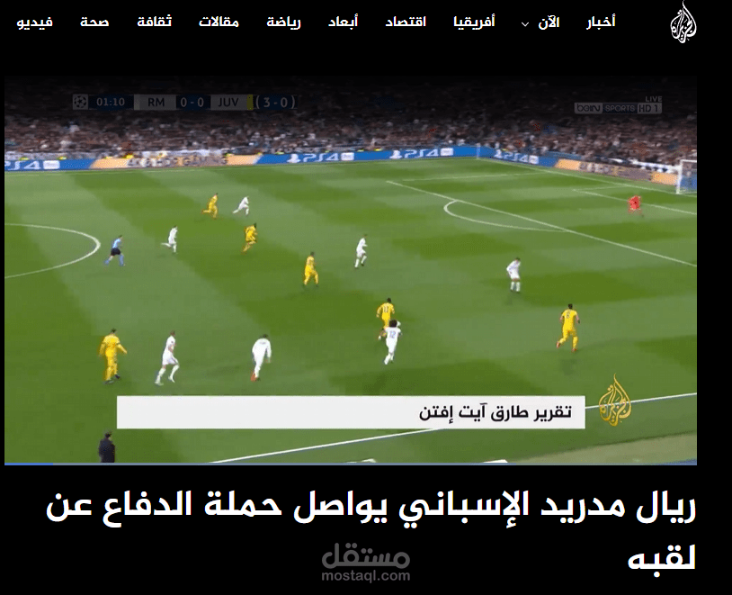 تقرير في قناة الجزيرة