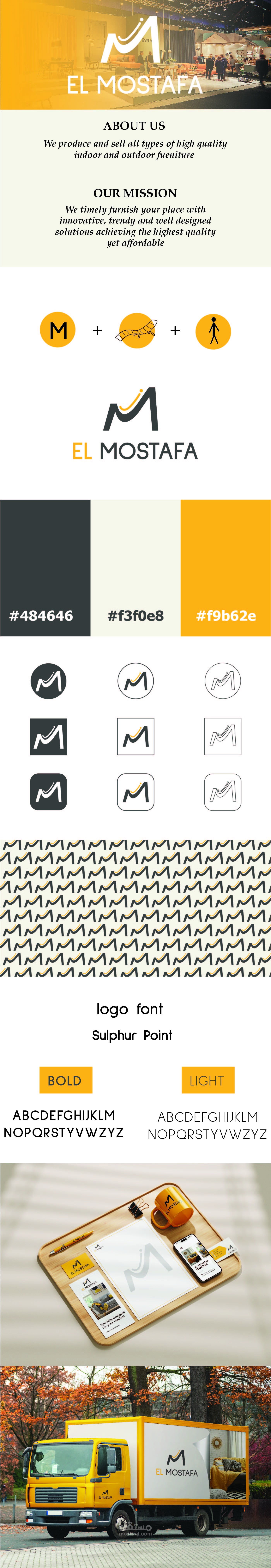 تصميم هوية بصرية لمعرض اثاث