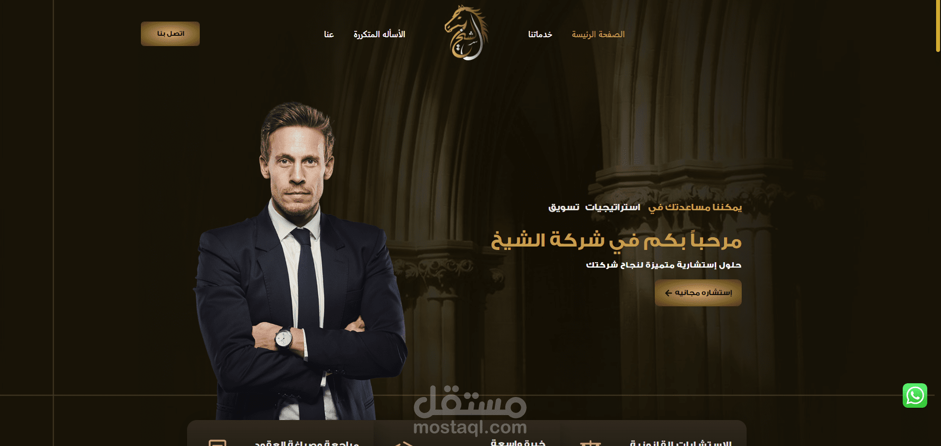 موقع الشيخ