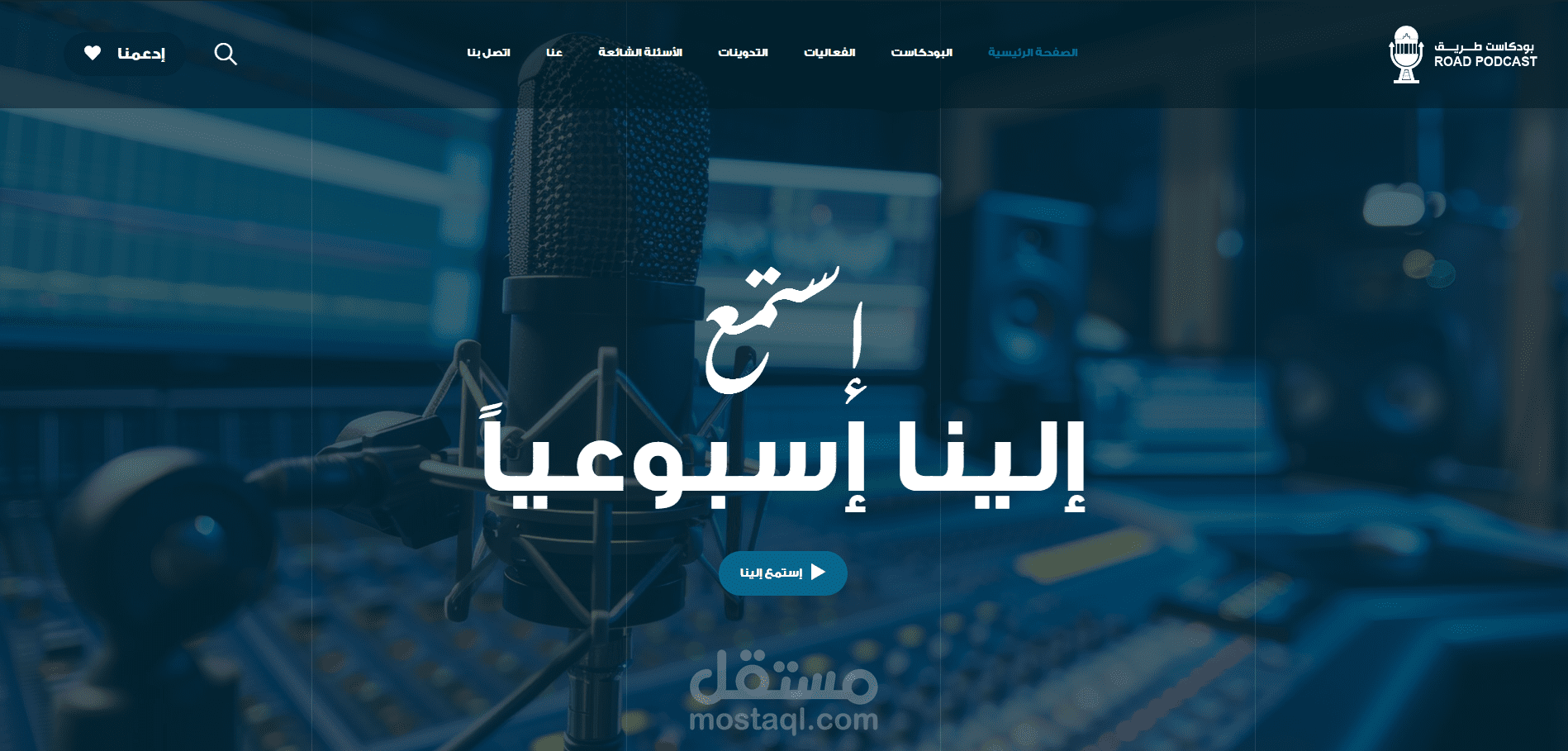 موقع بودكاست طريق