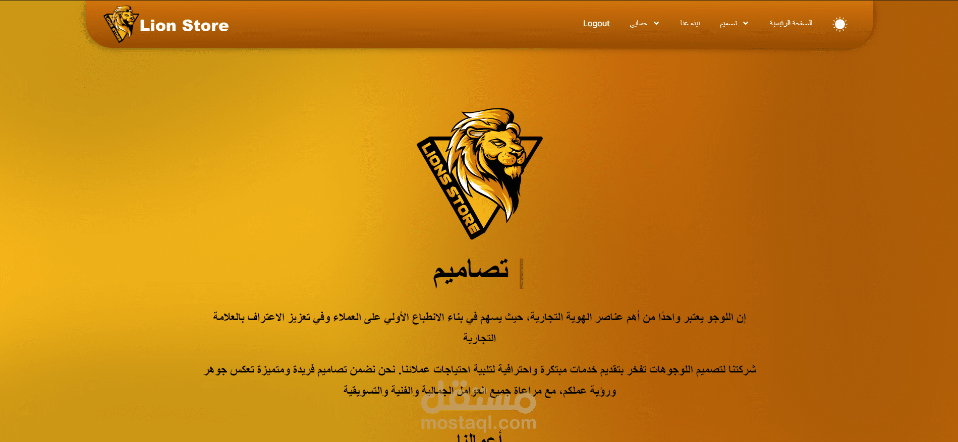 موقع Lion Store