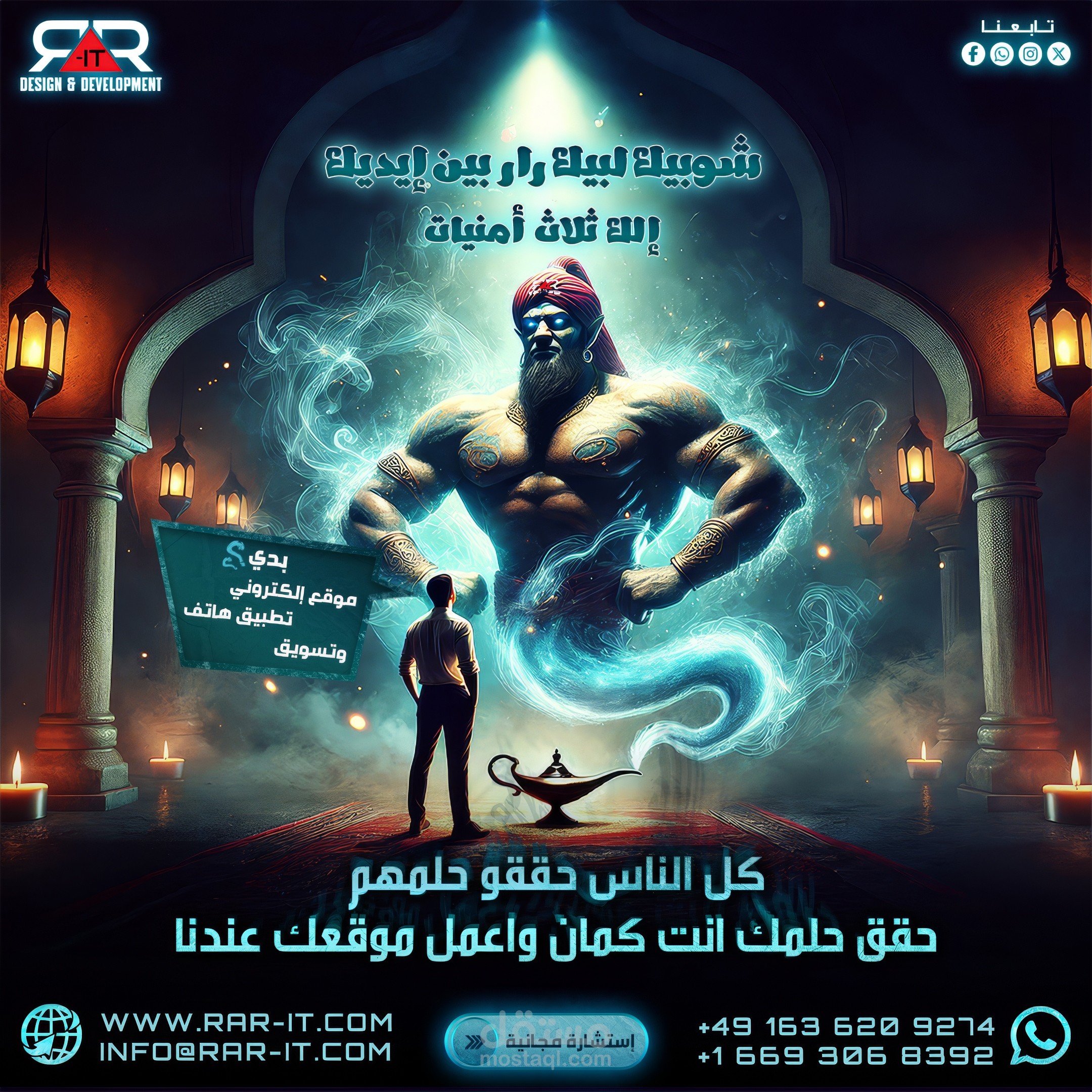 إعلان لشركه برمجة وتصميم