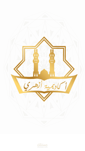 اكادمية ازهري