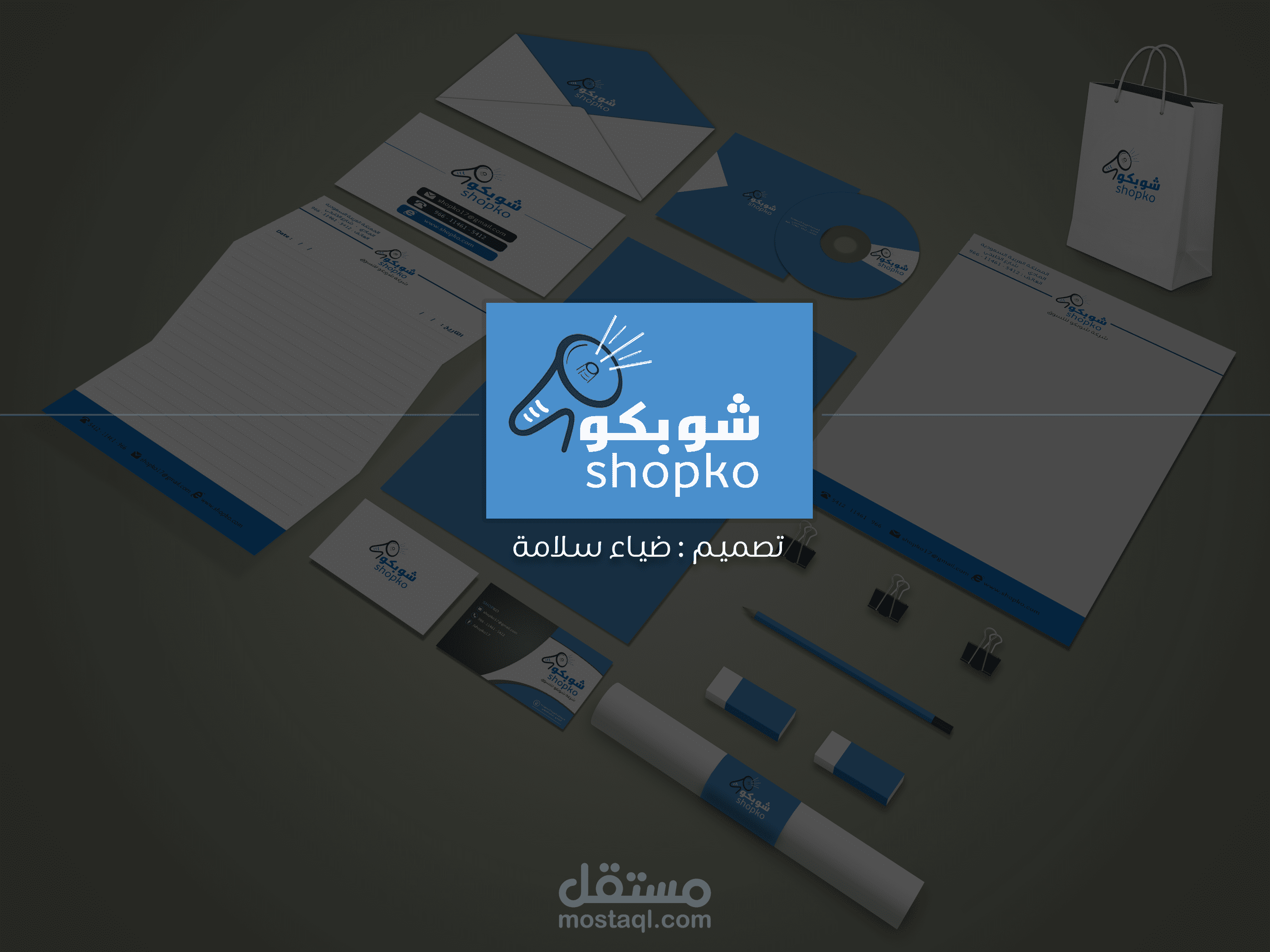 مشروع كامل لشركة شوبكو من تصميمي