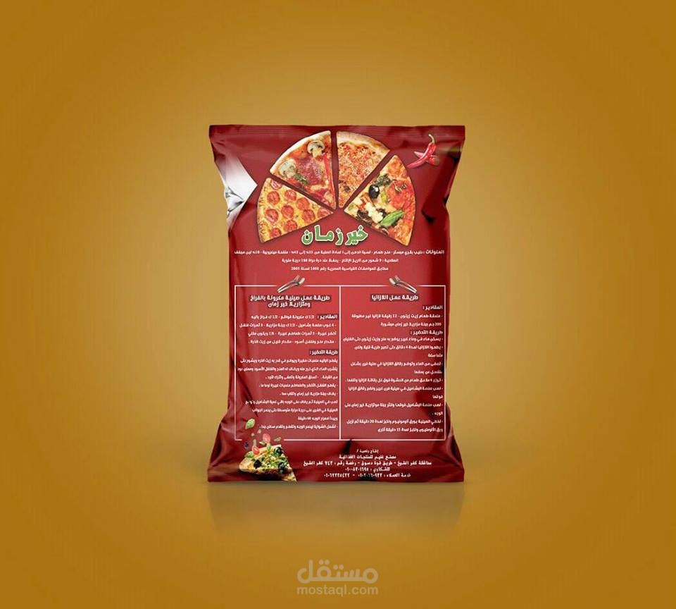 تصميم أشكال لأكياس المصانع بشكل جذاب