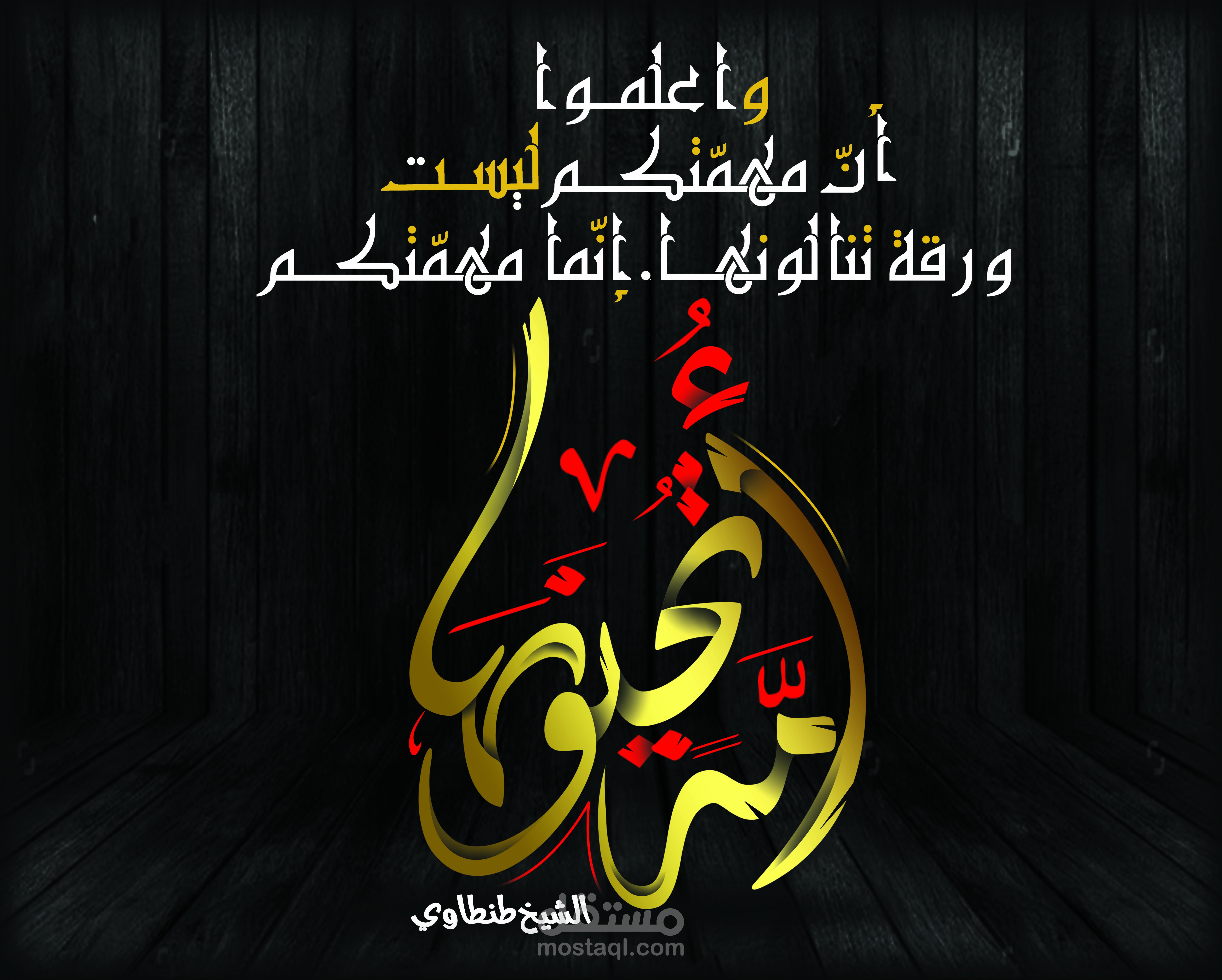 تصميم لوجو وتيشرت تخرج صيدلة الأزهر 2020