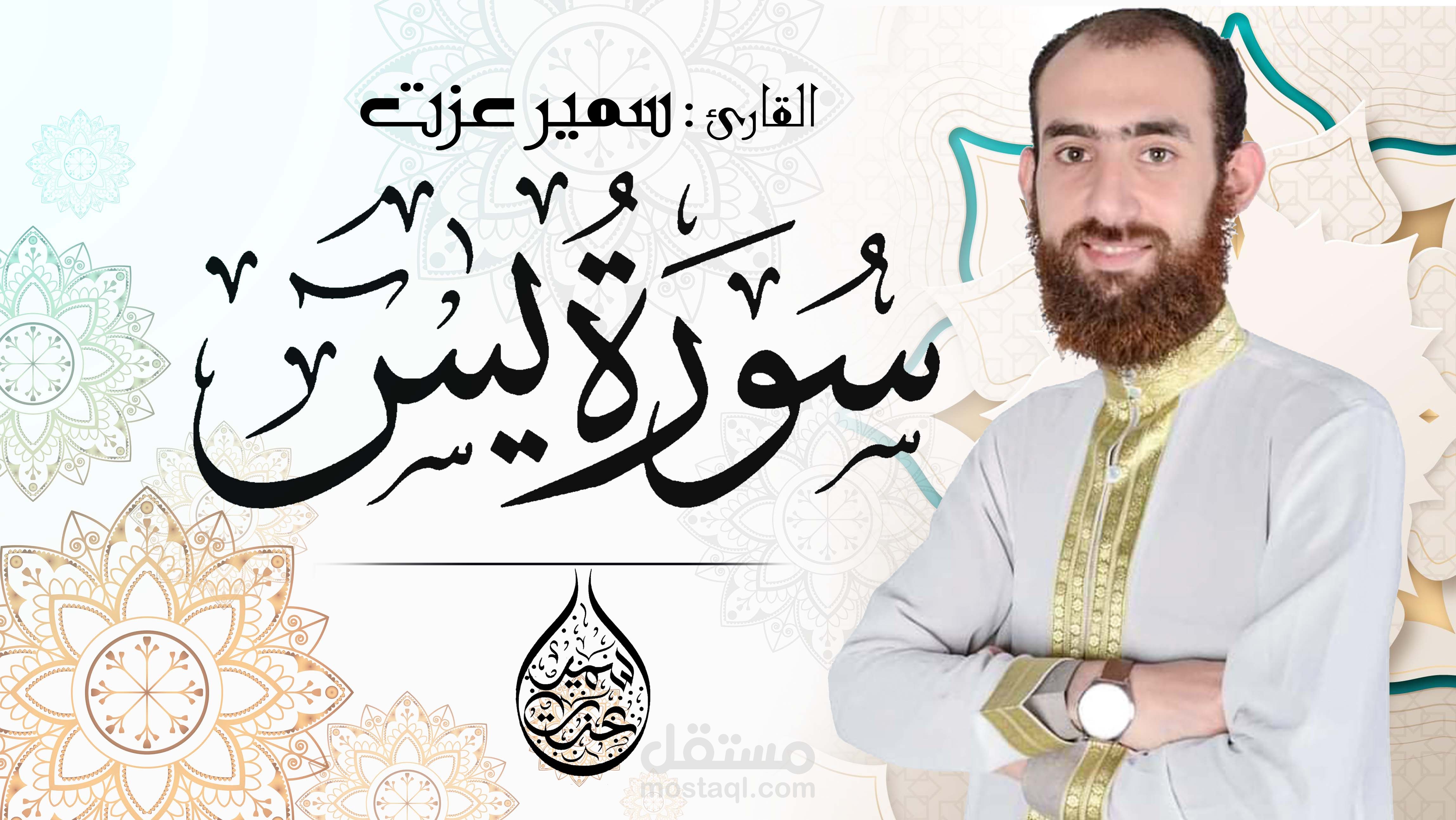 تصميم صورة مصغرة لليوتيوب