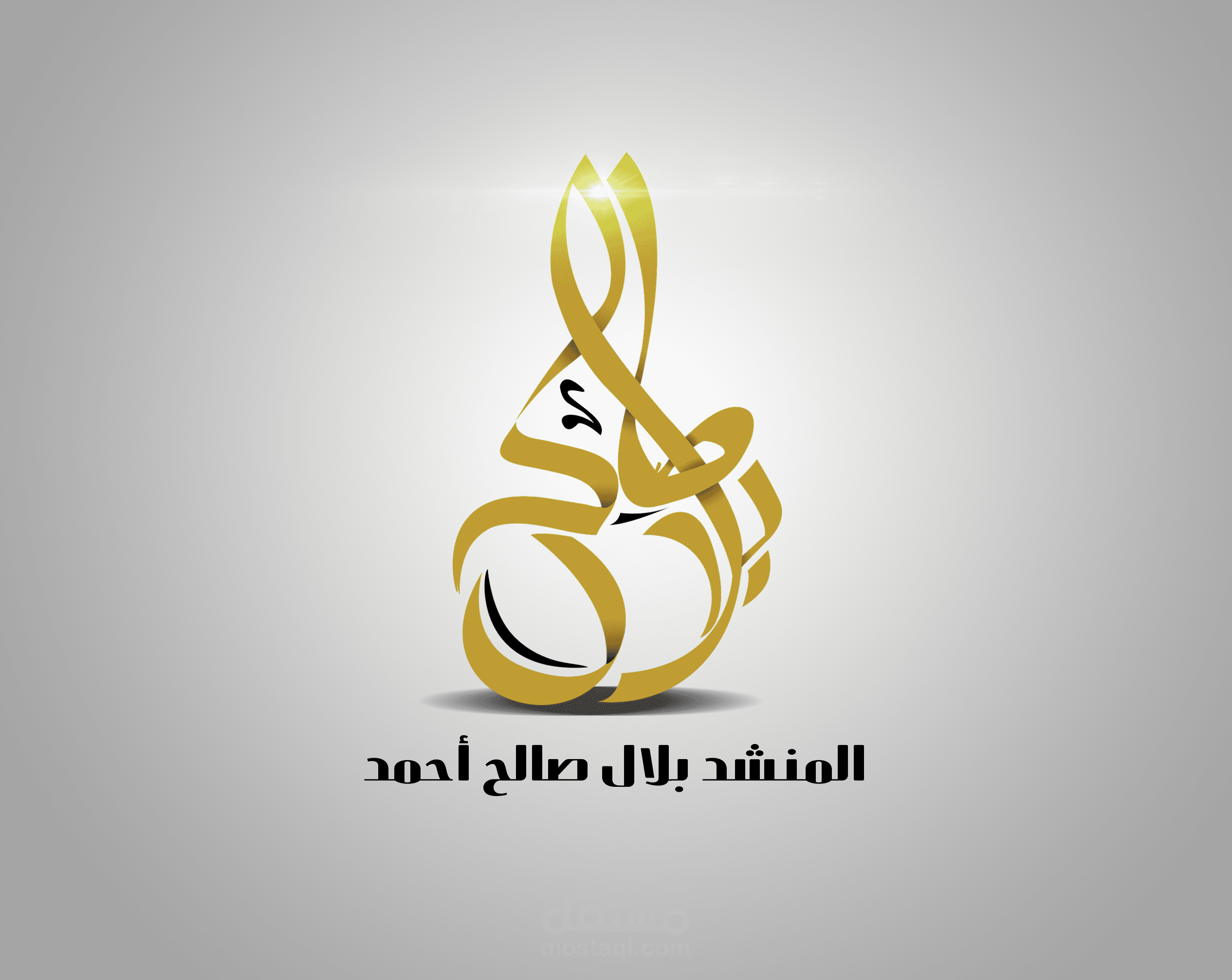 تصميم لوجو وهوية لشخصية مشهورة