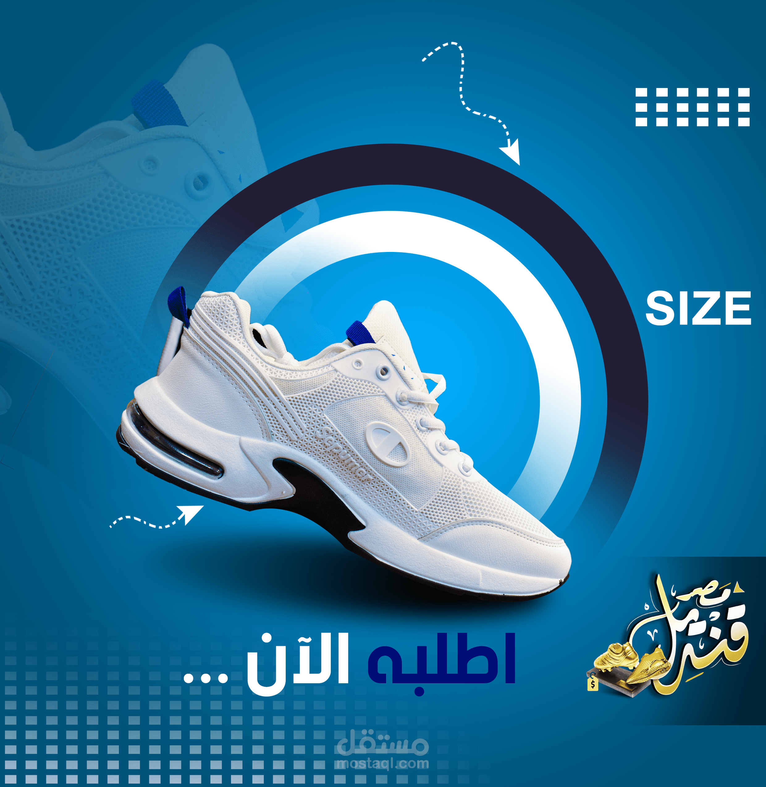 تصميم جذاب تسويقي لأحذية