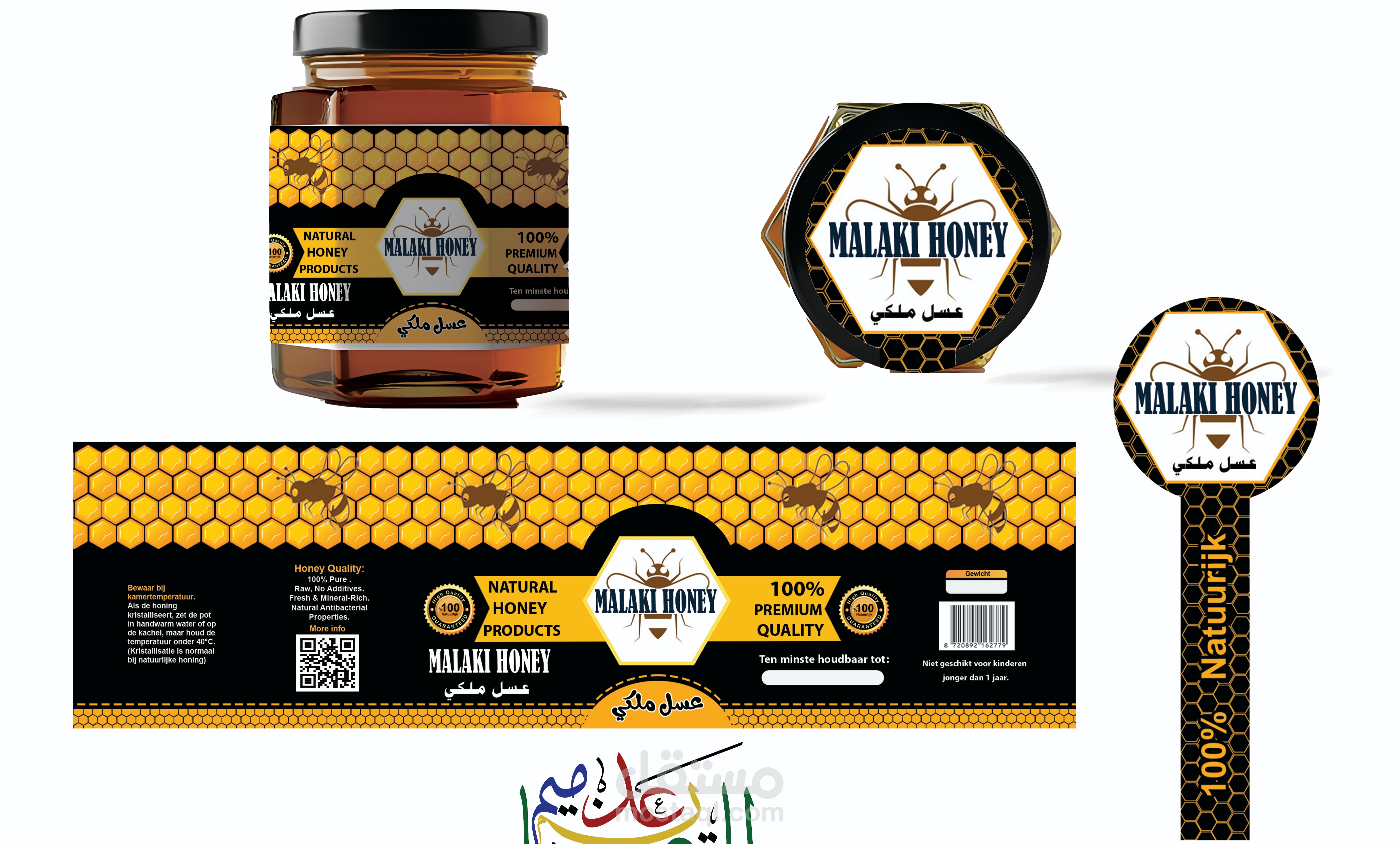 تصميم ملصق منتجات تجارية احترافي