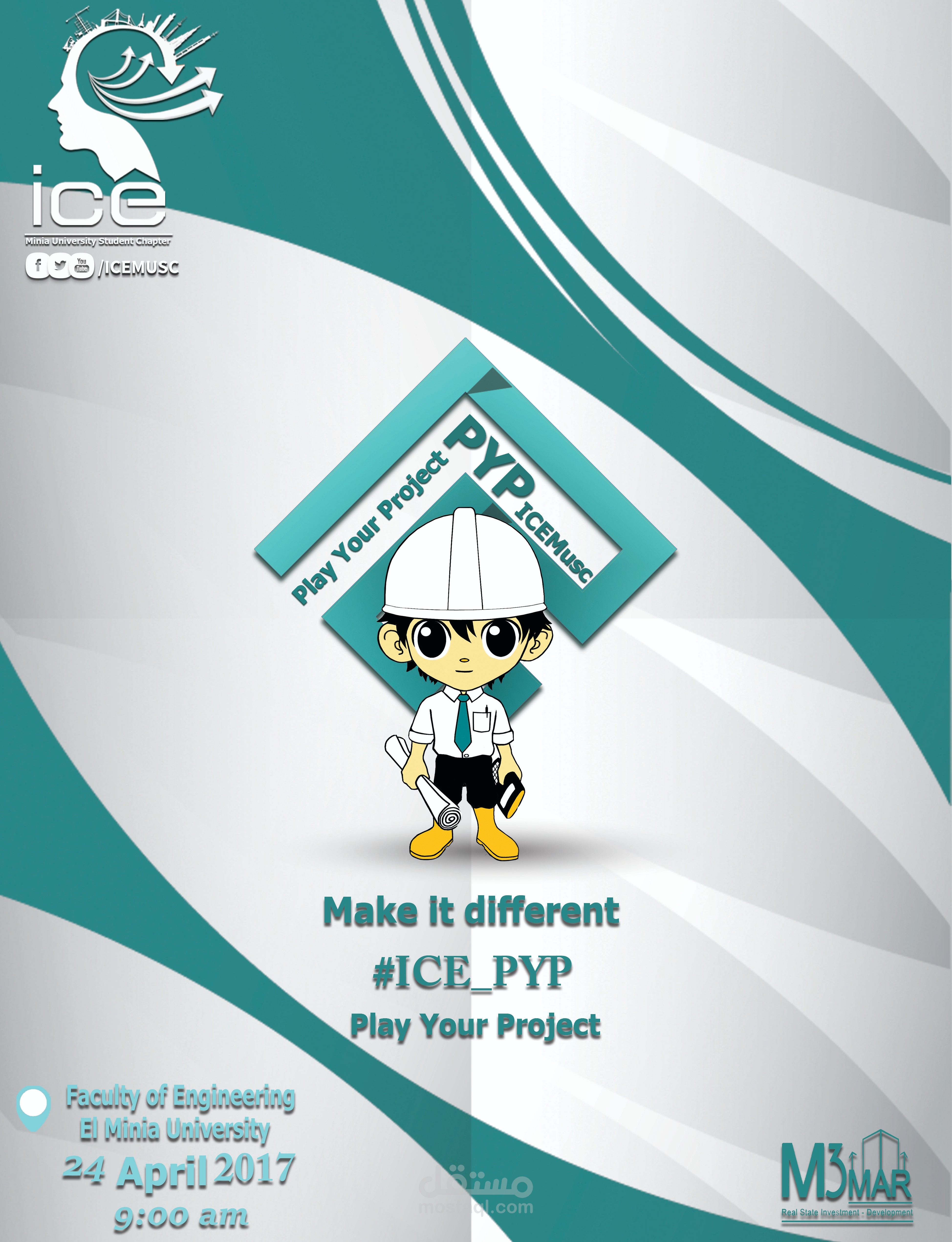 بوستر طباعه ICE