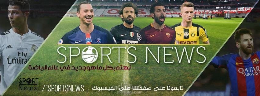 خلفية رياضية