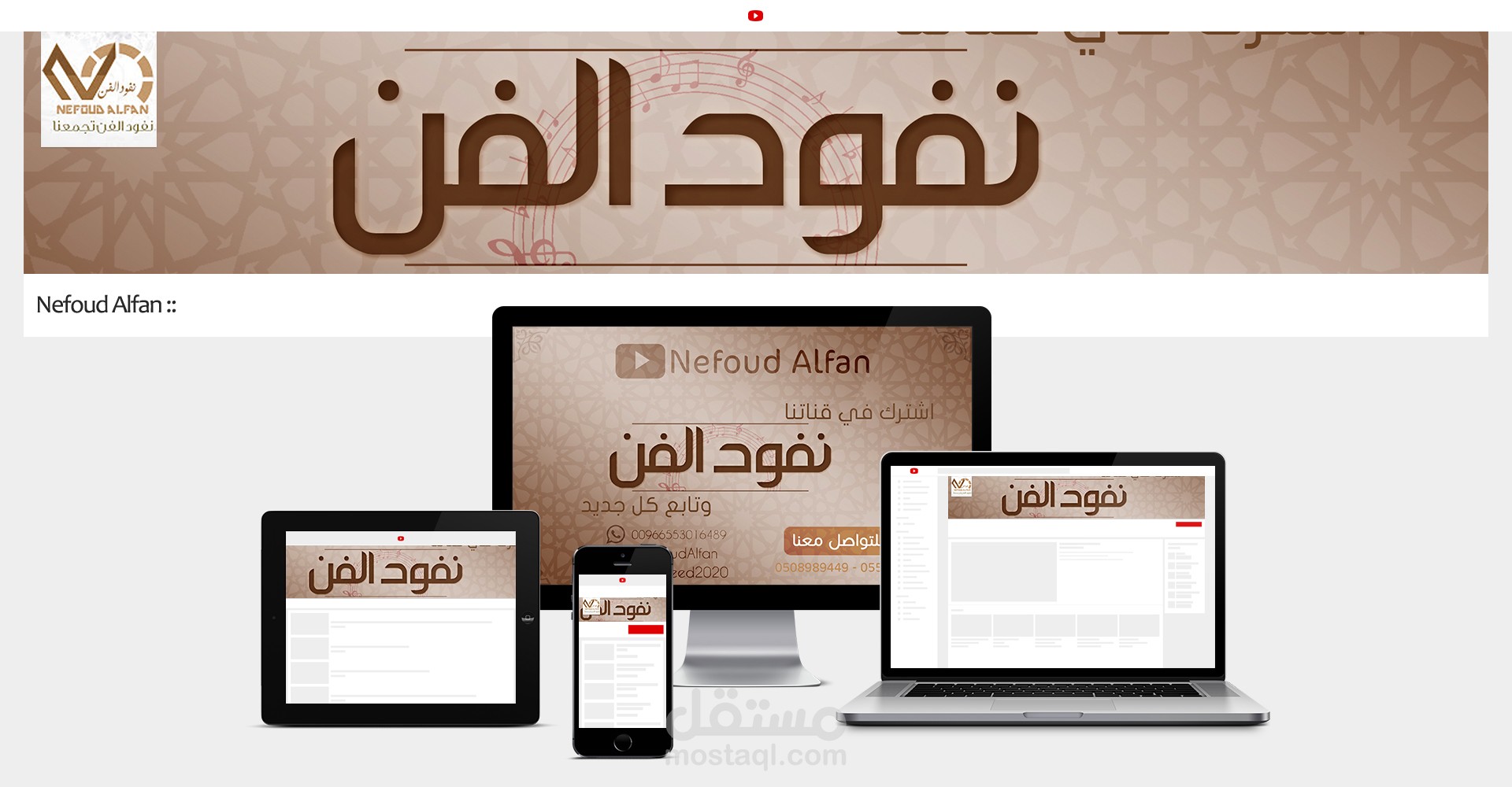 كوفر يوتيوب