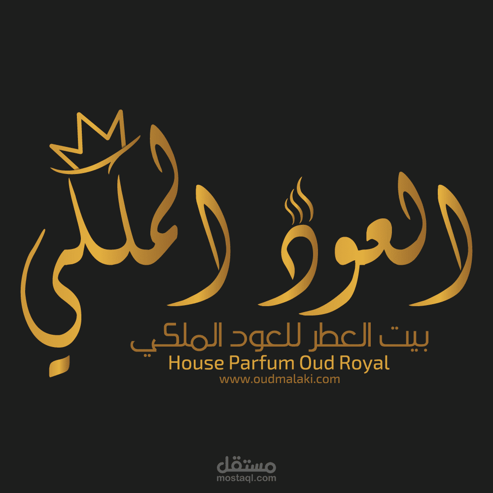 Al Oud Al Malaki Logo