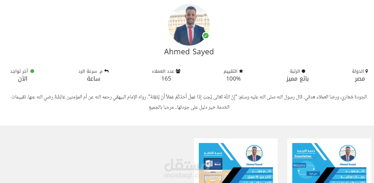 حسابي على خمسات