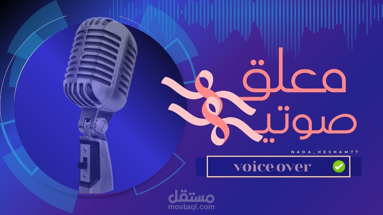 إعلان ساعة العيد الوطني