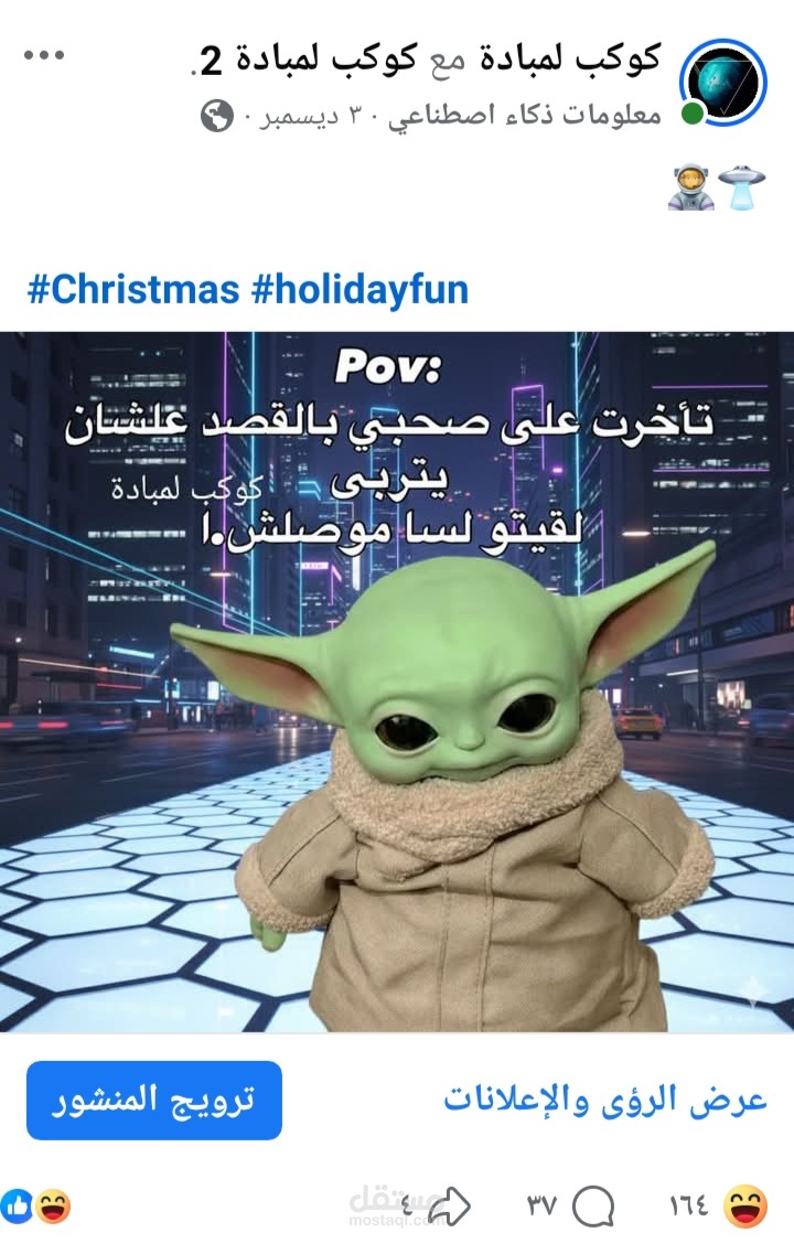 الرد على الرسائل والتعليقات وإدارة صفحات فيسبوك وكتابة الكابشن والمنشورات