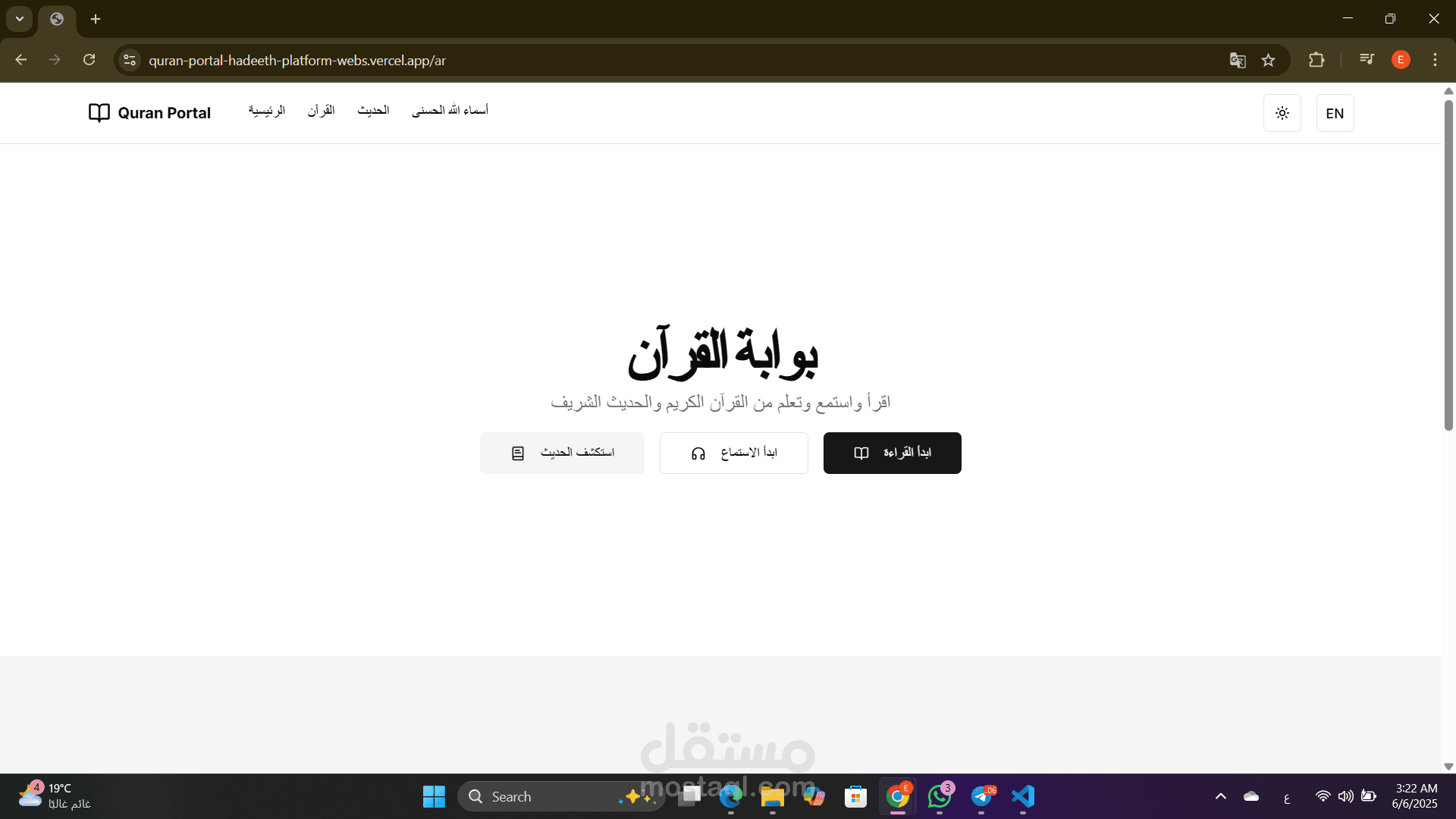 Quran