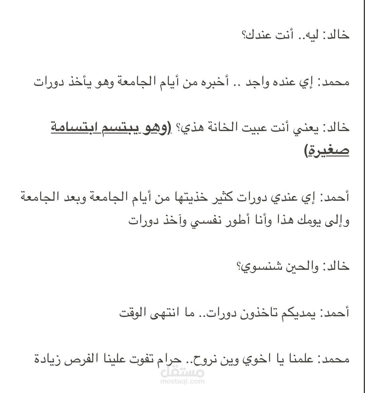 سيناريو