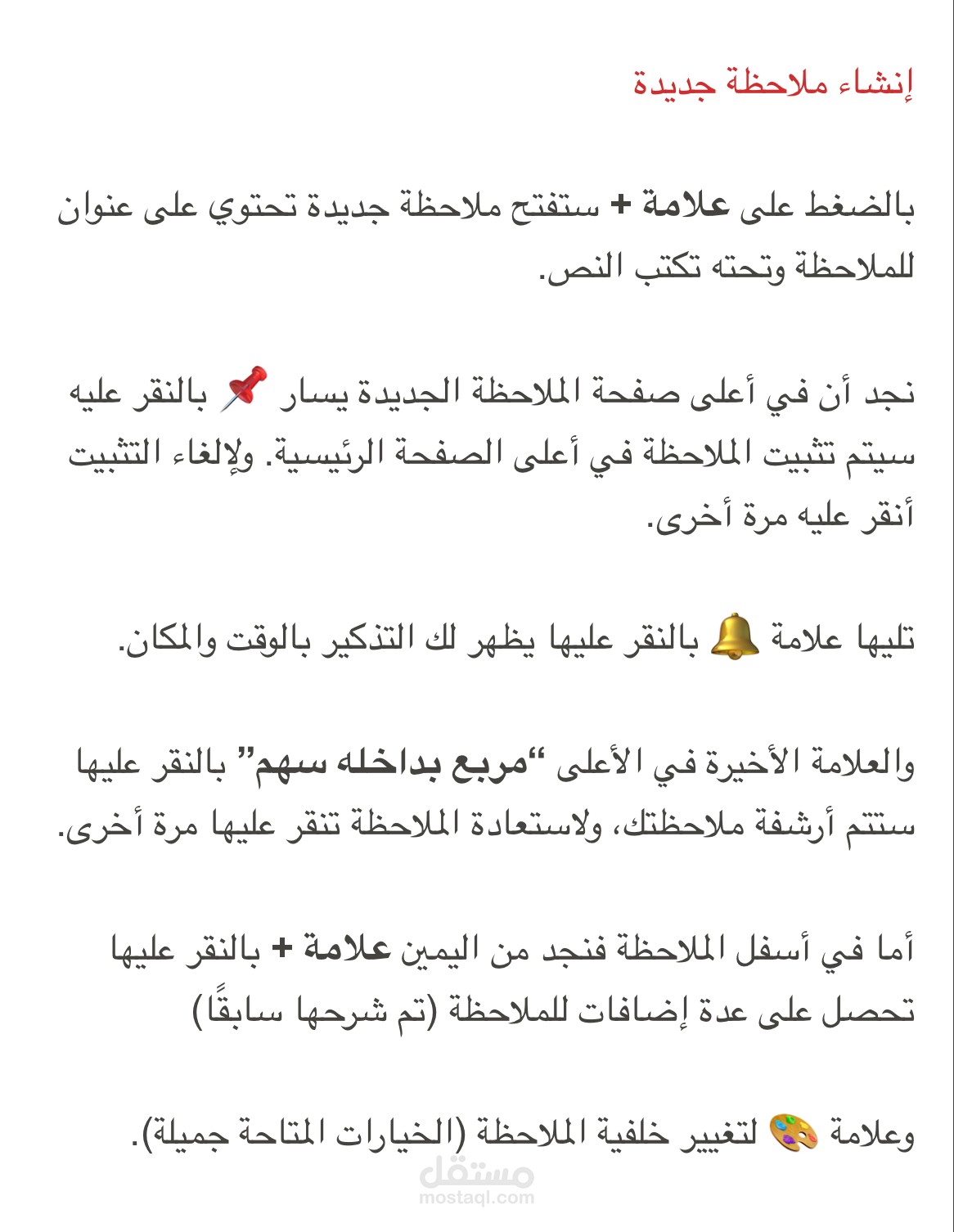 كتابة مقال تعليمي (شرح تطبيق قوقل كيب)