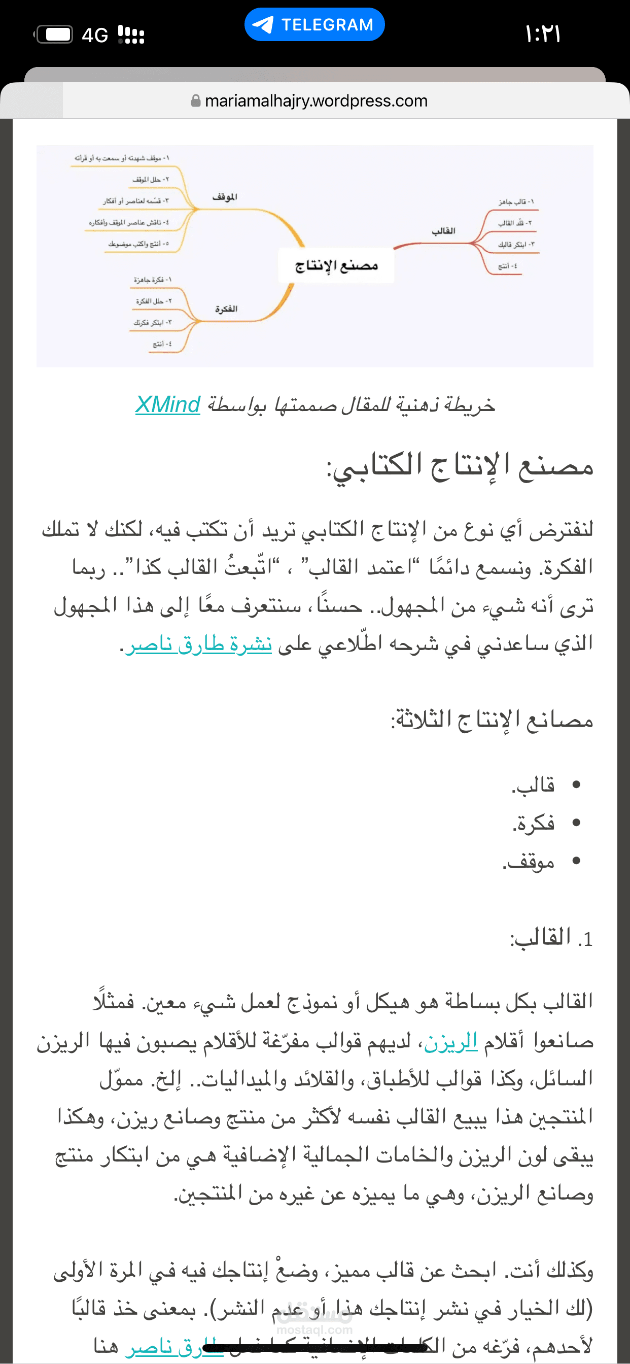 كتابة مقال تعليمي
