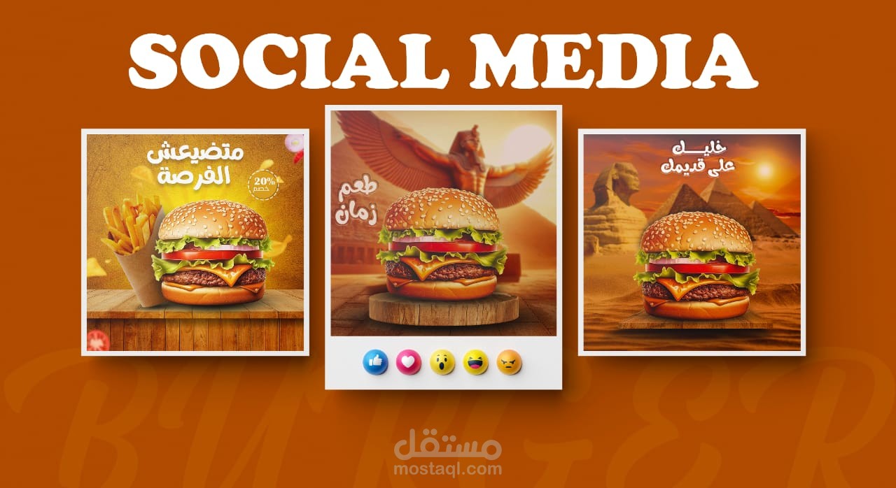 تصميم سوشيل ميديا