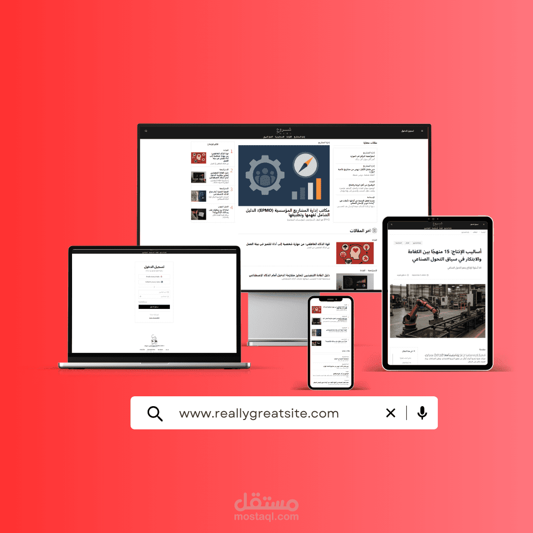 تطوير موقع شروع - منصة إلكترونية لنشر للمقالات والمحتوى العربي
