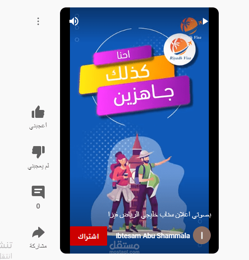 اعلان سناب شات