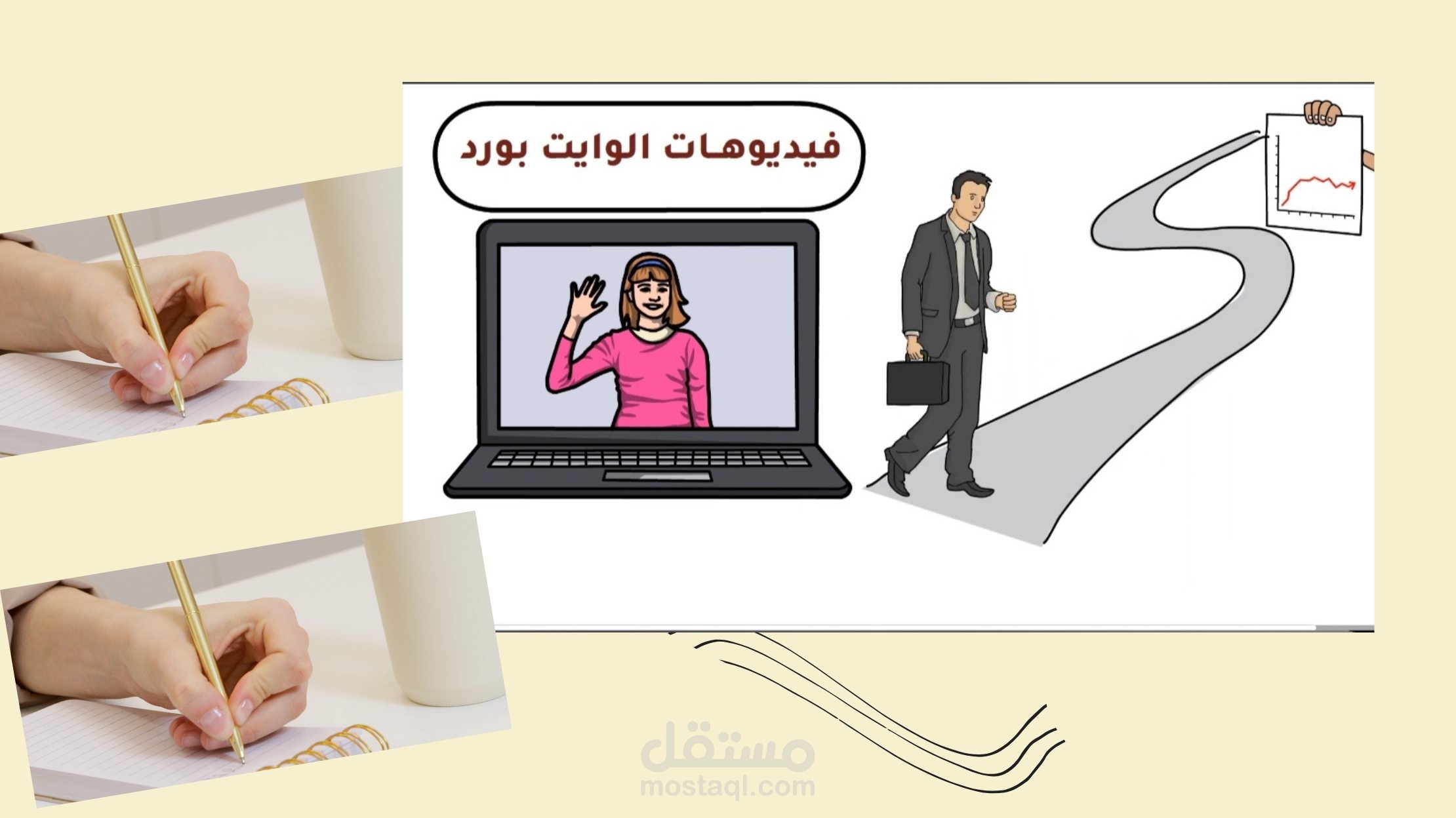 فيديو اعلاني لكورس بطريقه الوايت بورد انيميشن
