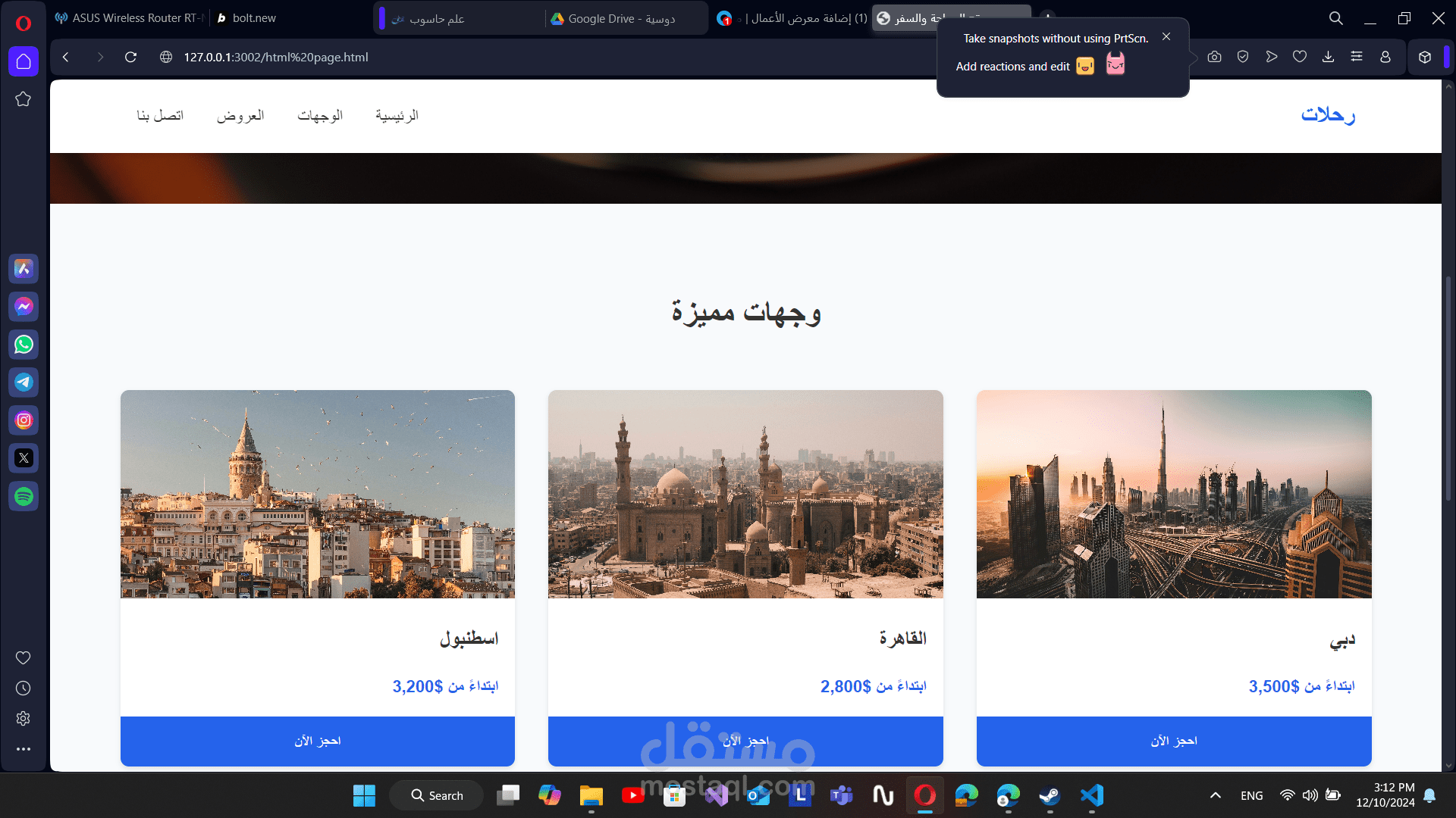 موقع الكتروني للسياحة والسفر
