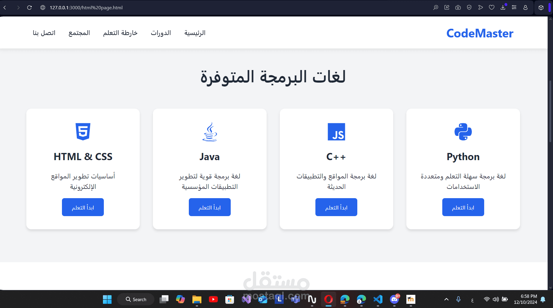 انشاء منصة تعليم لغات البرمجة,